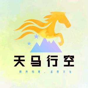 天马行空创意团队
